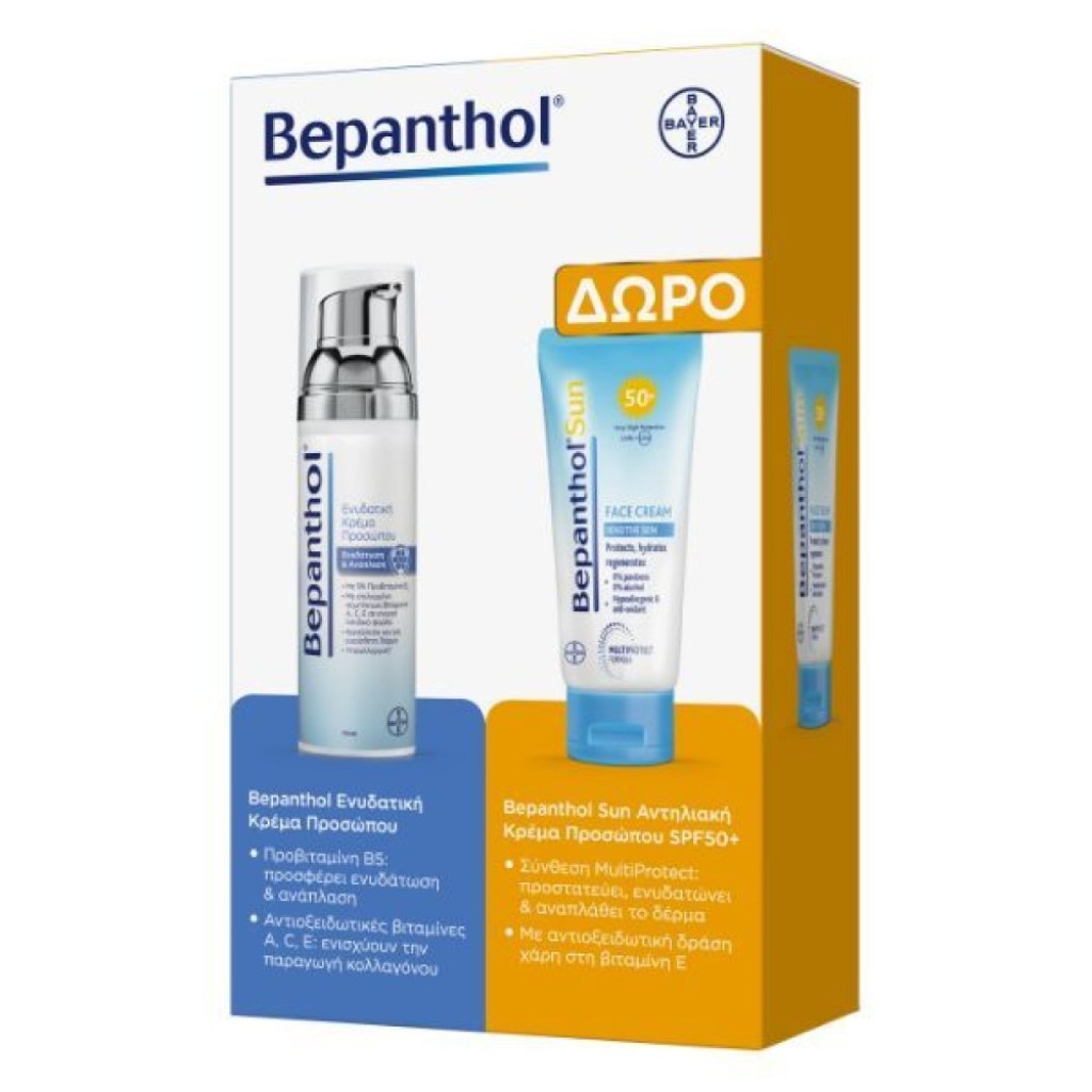 Bepanthol® Ενυδατική Κρέμα Προσώπου 75ml + ΔΩΡΟ Bepanthol® Sun Αντηλιακή Κρέμα Προσώπου SPF 50+ Bepanthol® Ενυδατική Κρέμα Προσώπου 75ml + ΔΩΡΟ Bepanthol® Sun Αντηλιακή Κρέμα Προσώπου SPF 50+