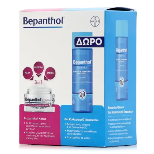 Bepanthol® Αντιρυτιδική Κρέμα Πρόσωπο-Μάτια-Λαιμός 50ml + ΔΩΡΟ Bepanthol® Derma Καθαρισμός Προσώπου 200ml