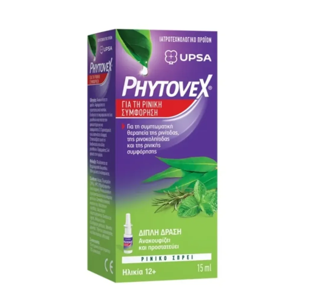 Phytovex Φυτικό Σπρέι για τη ρινική συμφόρηση Phytovex Φυτικό Σπρέι για τη ρινική συμφόρηση