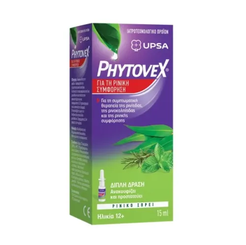 Phytovex Φυτικό Σπρέι για τη ρινική συμφόρηση