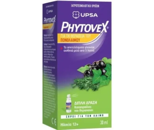 Phytovex Φυτικό Σπρέι για τον πονόλαιμο