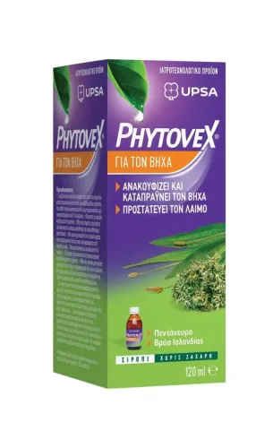 Phytovex Φυτικό Σιρόπι για τον βήχα