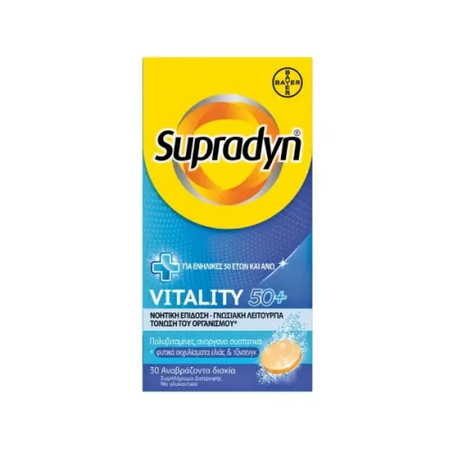Supradyn® Vitality 50+ Πολυβιταμίνες με Ginseng, 30 Αναβράζοντα Δισκία