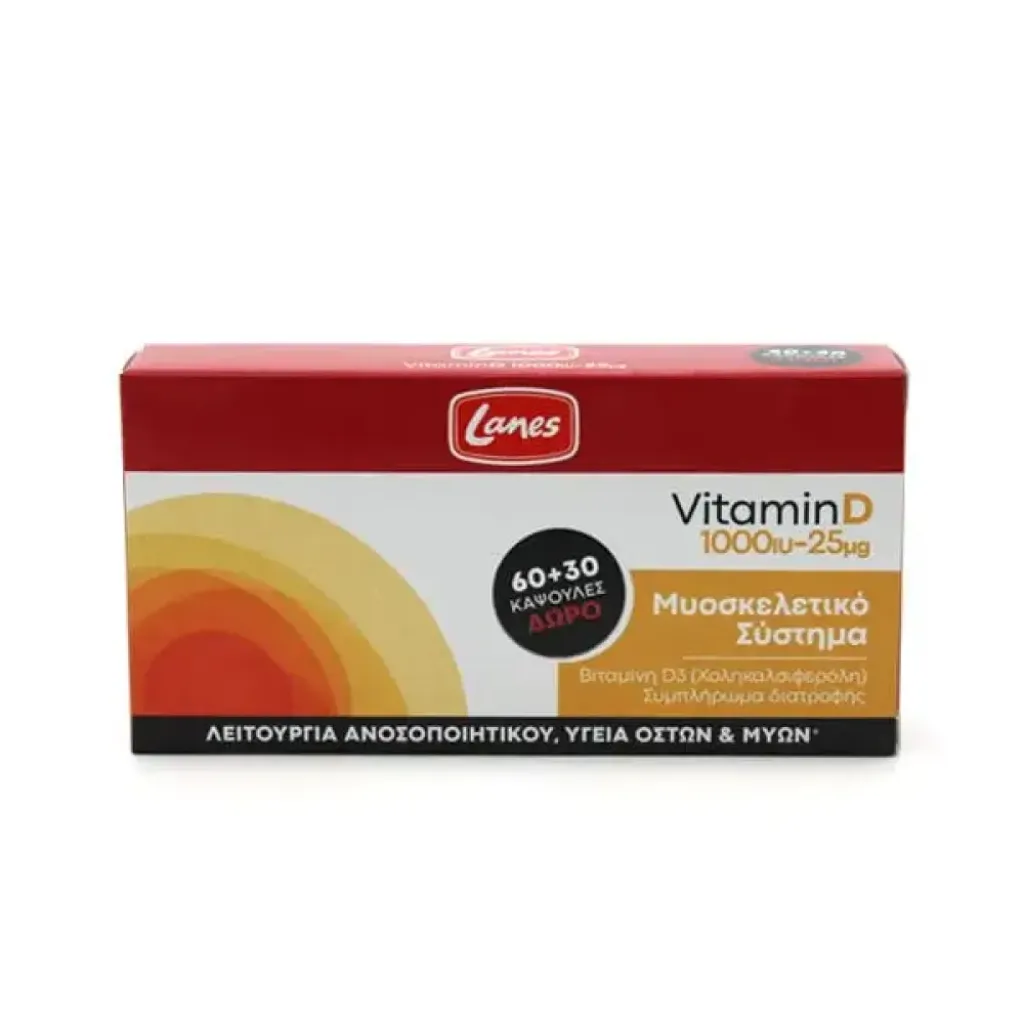 Lanes Vitamin D 1000iu (25μg) - Συμπλήρωμα διατροφής με Βιταμίνη D3 για τη λειτουργία του ανοσοποιητικού και την υγεία των οστών, των δοντιών και των μυών. Lanes Vitamin D 1000iu (25μg) - Συμπλήρωμα διατροφής με Βιταμίνη D3 για τη λειτουργία του ανοσοποιητικού και την υγεία των οστών, των δοντιών και των μυών.