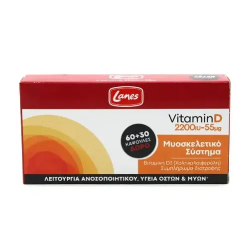 Lanes Vitamin D 2200iu (55μg) - Συμπλήρωμα διατροφής με Βιταμίνη D3 για τη λειτουργία του ανοσοποιητικού και την υγεία των οστών, των δοντιών και των μυών.